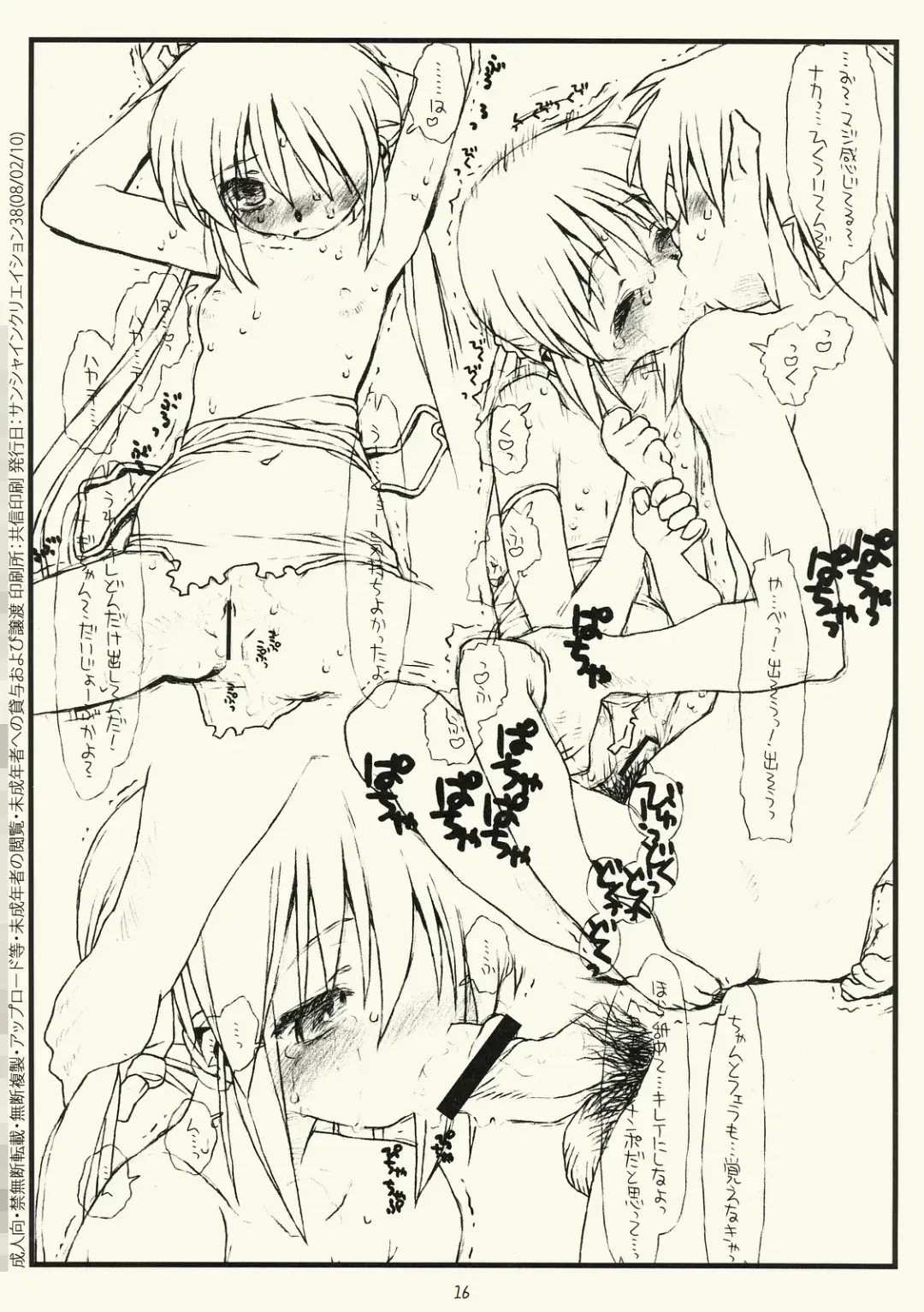 [Rit.] Tenshi-tachi no Sekai Douji Kabuyasu Club Bangaihen Fhentai - Page 16