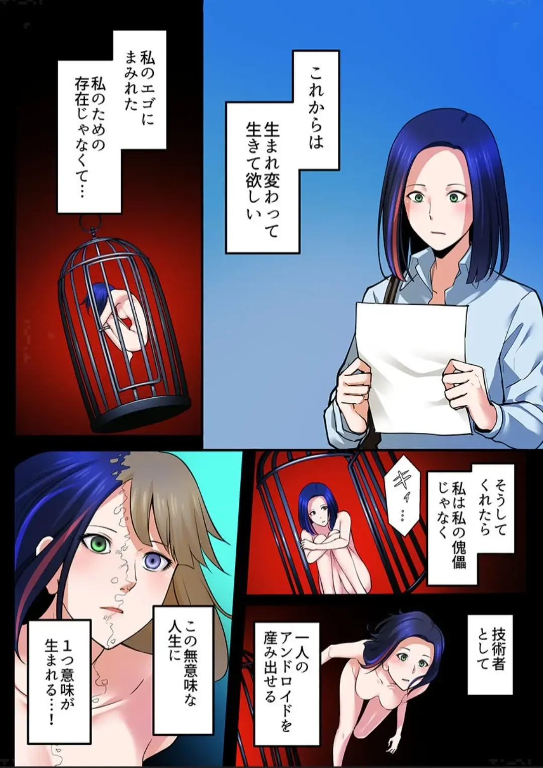 [Iwaba] Haru Uru Ningyou ~Android Fuuzokujou Nyuuten Shimashita~ Fhentai - Page 101