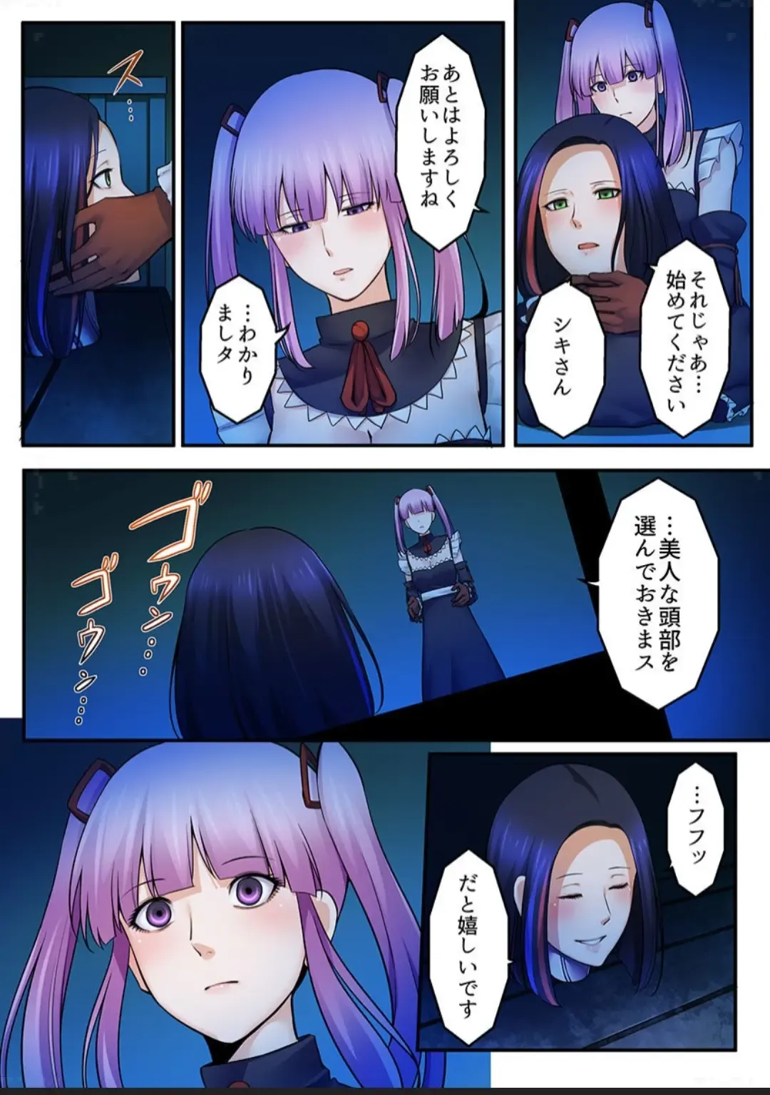 [Iwaba] Haru Uru Ningyou ~Android Fuuzokujou Nyuuten Shimashita~ Fhentai - Page 103