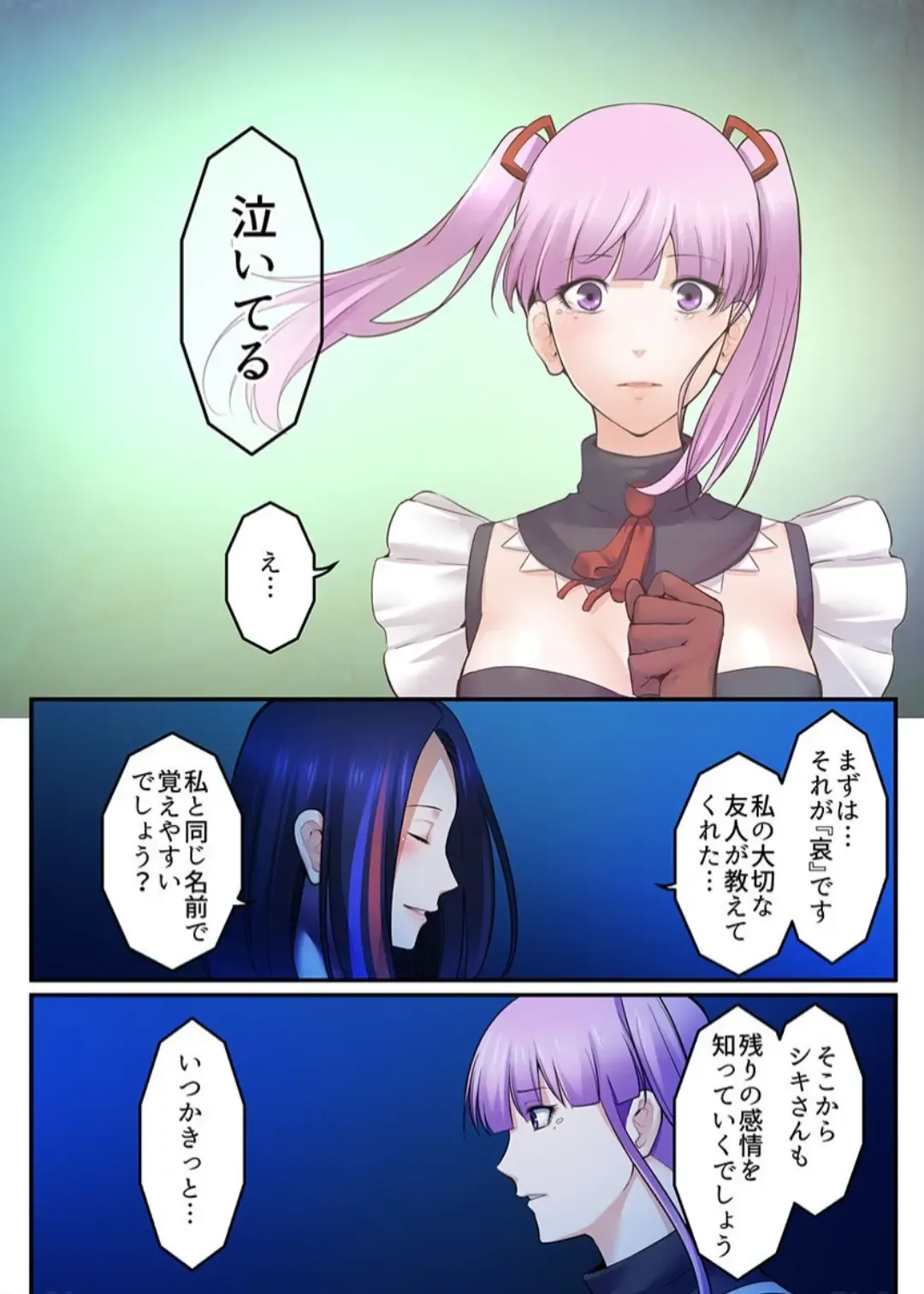 [Iwaba] Haru Uru Ningyou ~Android Fuuzokujou Nyuuten Shimashita~ Fhentai - Page 105