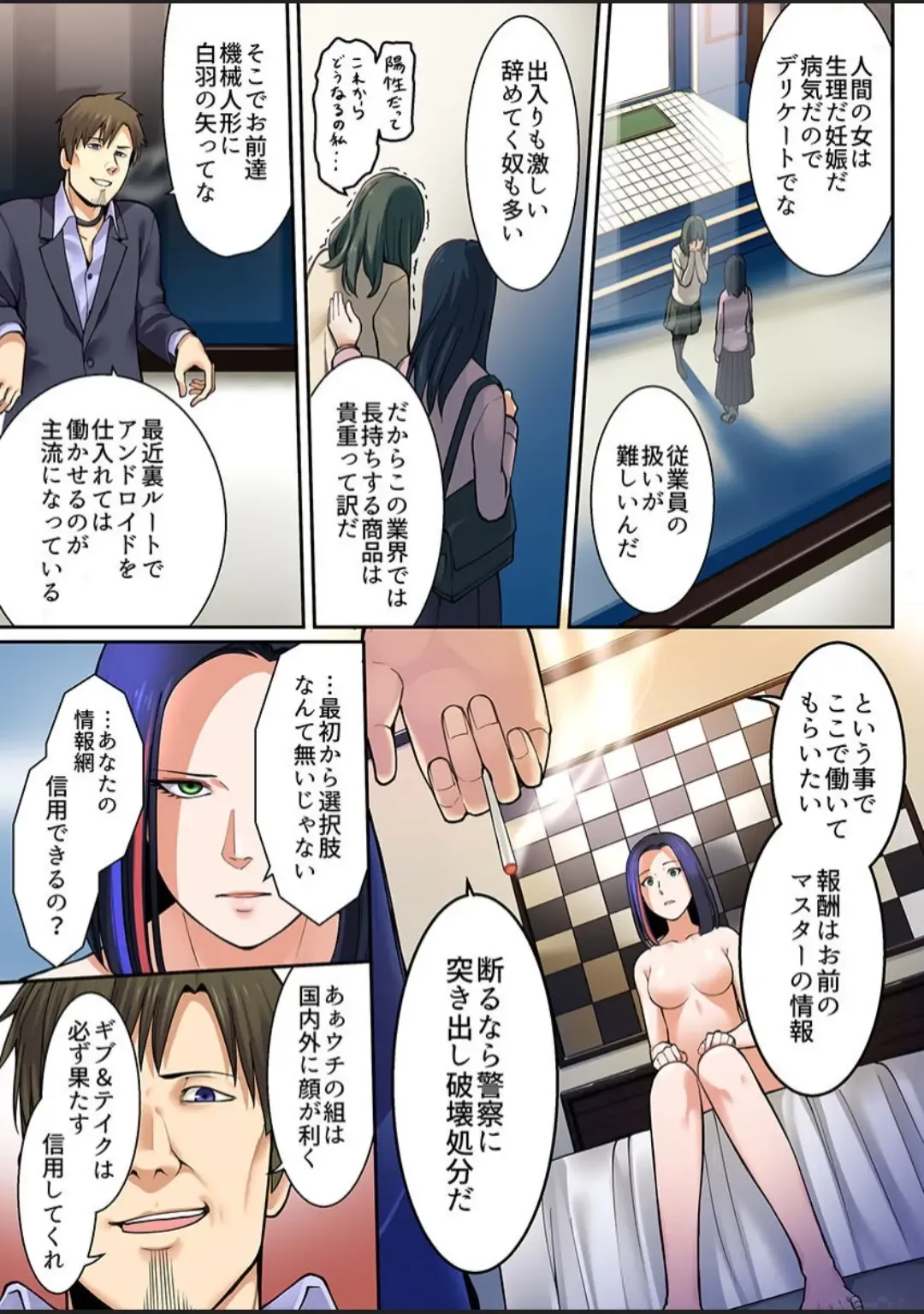 [Iwaba] Haru Uru Ningyou ~Android Fuuzokujou Nyuuten Shimashita~ Fhentai - Page 21