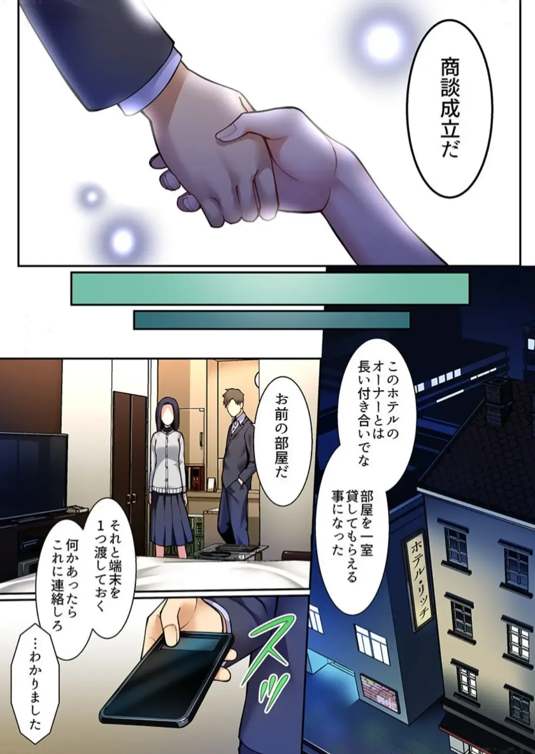 [Iwaba] Haru Uru Ningyou ~Android Fuuzokujou Nyuuten Shimashita~ Fhentai - Page 23