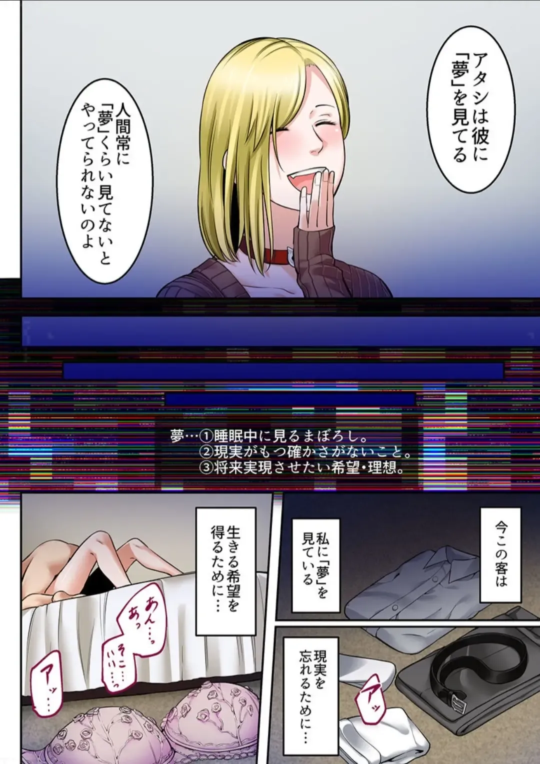 [Iwaba] Haru Uru Ningyou ~Android Fuuzokujou Nyuuten Shimashita~ Fhentai - Page 38