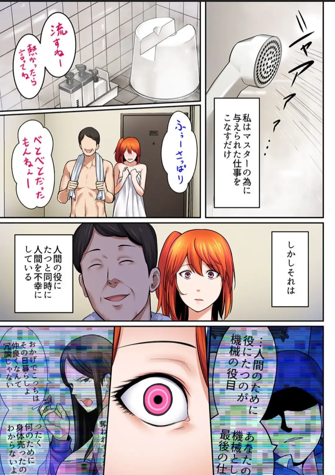 [Iwaba] Haru Uru Ningyou ~Android Fuuzokujou Nyuuten Shimashita~ Fhentai - Page 43