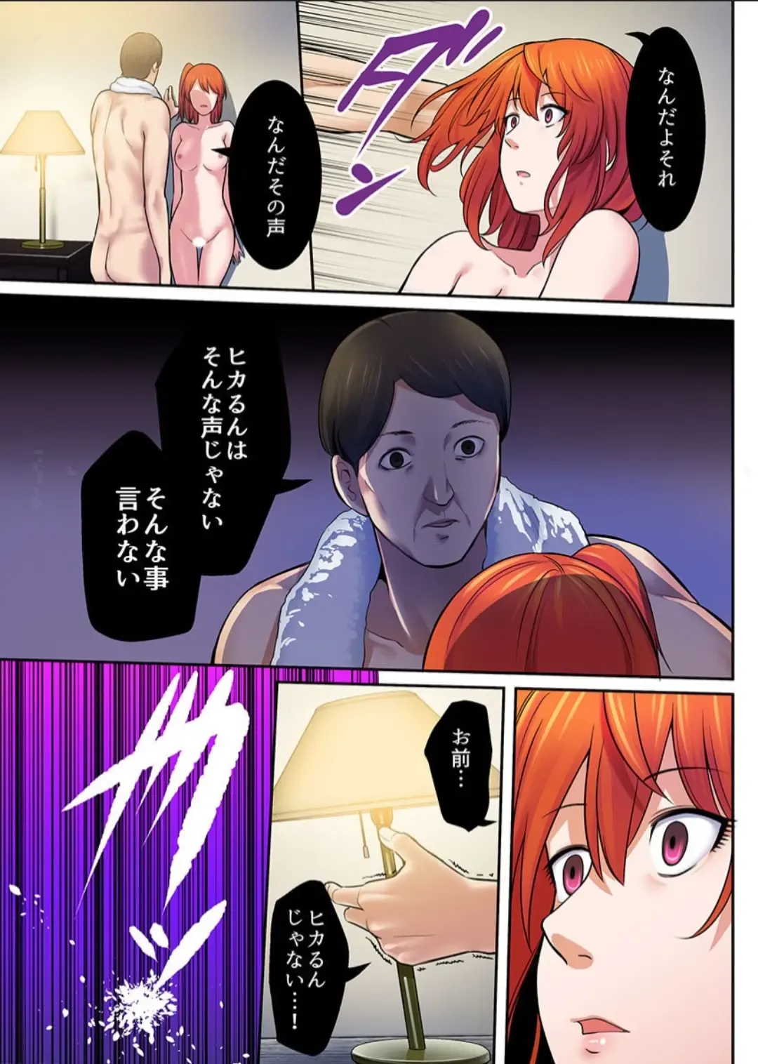 [Iwaba] Haru Uru Ningyou ~Android Fuuzokujou Nyuuten Shimashita~ Fhentai - Page 45