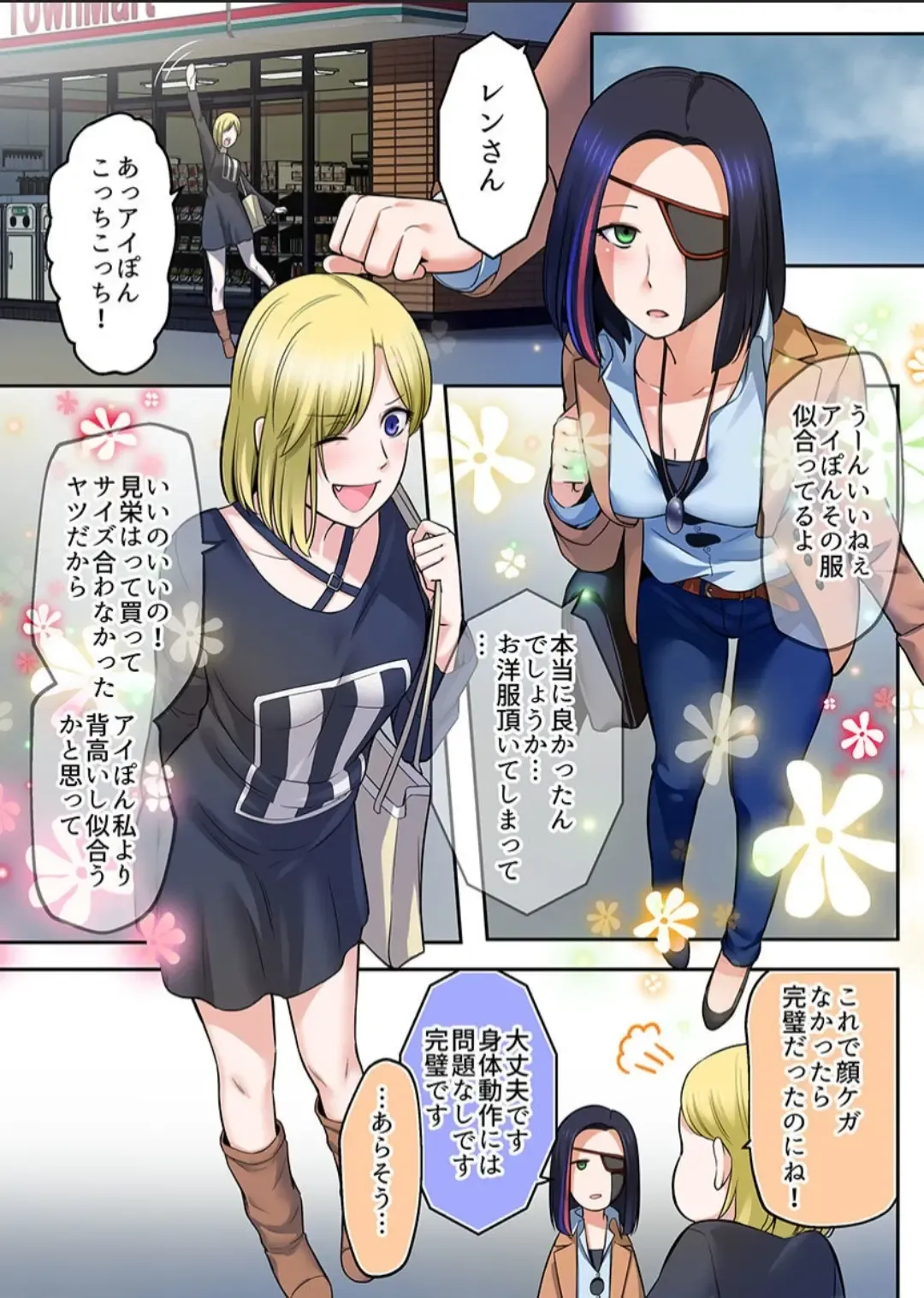 [Iwaba] Haru Uru Ningyou ~Android Fuuzokujou Nyuuten Shimashita~ Fhentai - Page 56