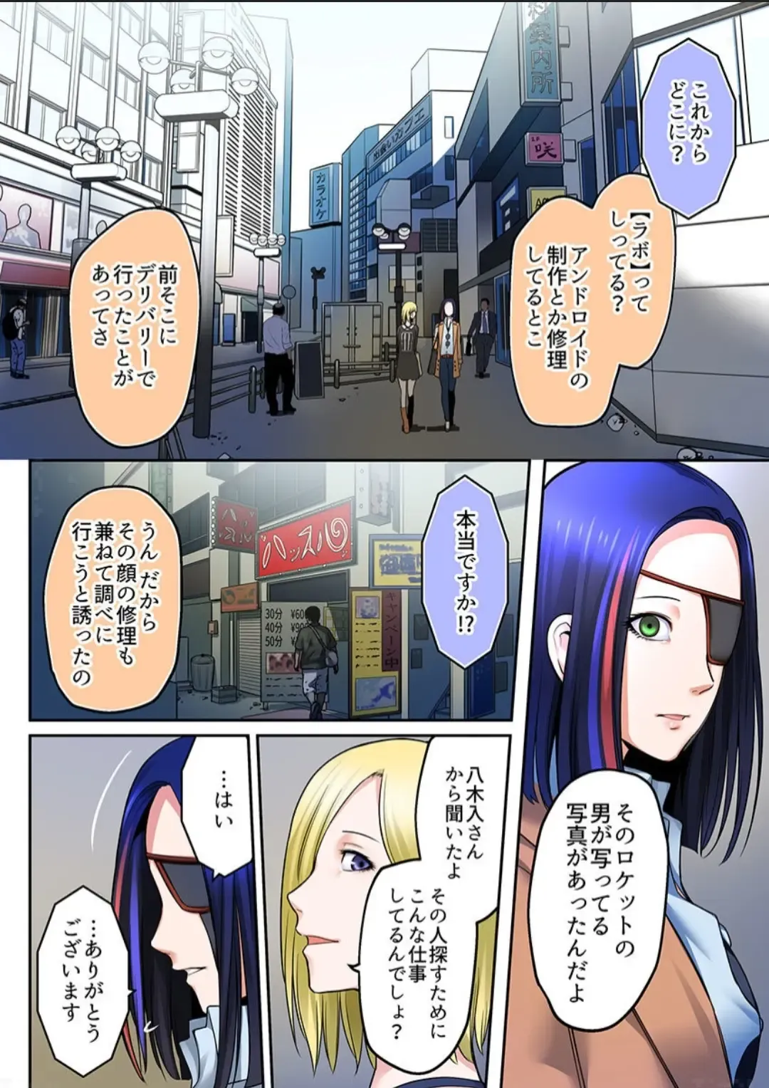 [Iwaba] Haru Uru Ningyou ~Android Fuuzokujou Nyuuten Shimashita~ Fhentai - Page 57