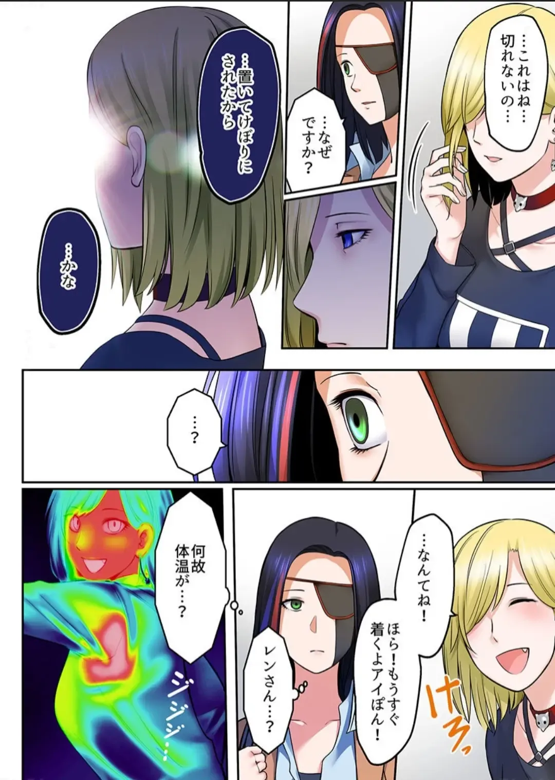 [Iwaba] Haru Uru Ningyou ~Android Fuuzokujou Nyuuten Shimashita~ Fhentai - Page 59