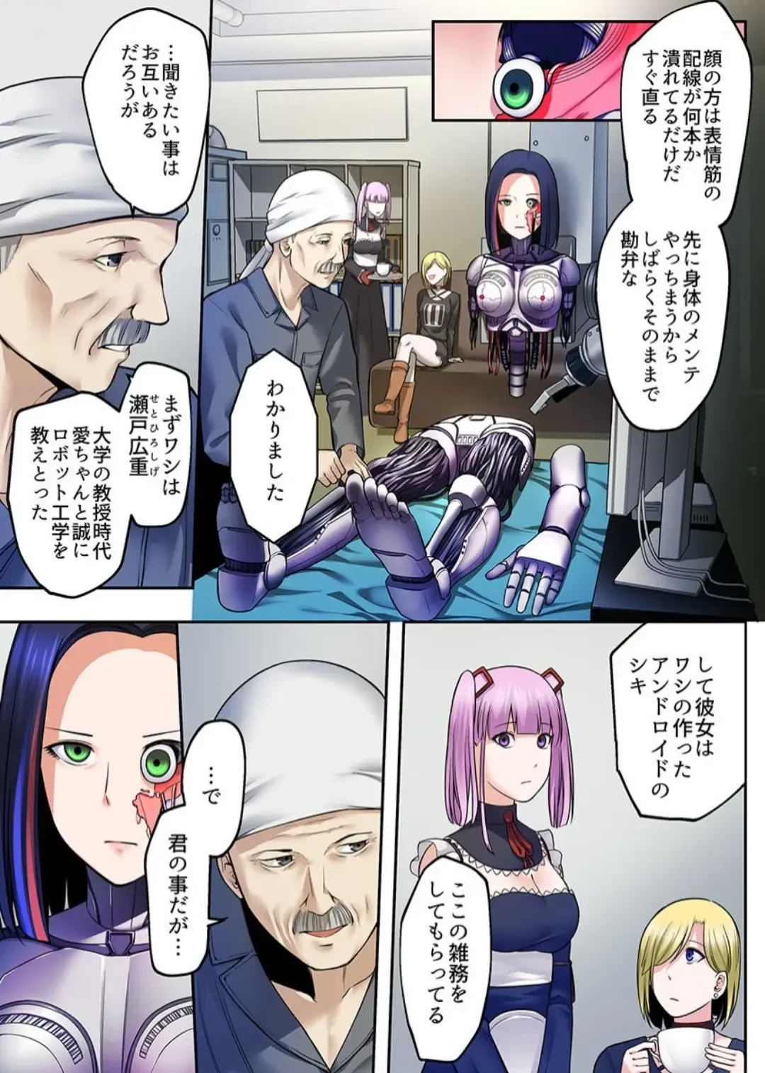 [Iwaba] Haru Uru Ningyou ~Android Fuuzokujou Nyuuten Shimashita~ Fhentai - Page 64