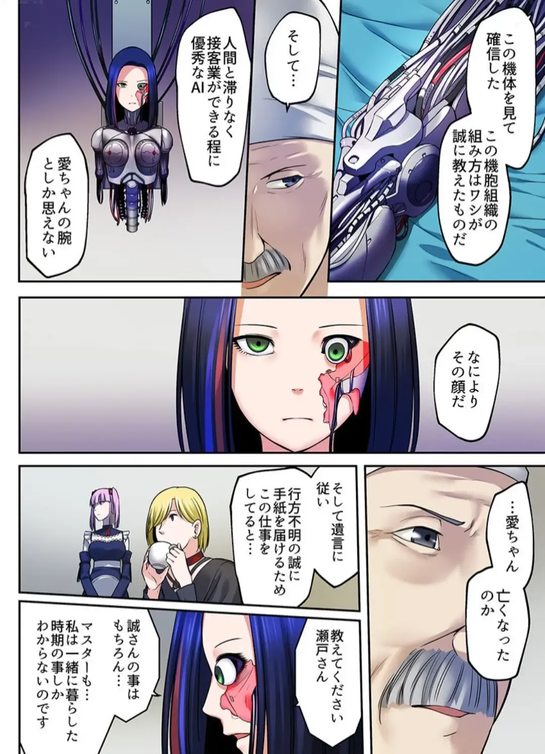 [Iwaba] Haru Uru Ningyou ~Android Fuuzokujou Nyuuten Shimashita~ Fhentai - Page 65