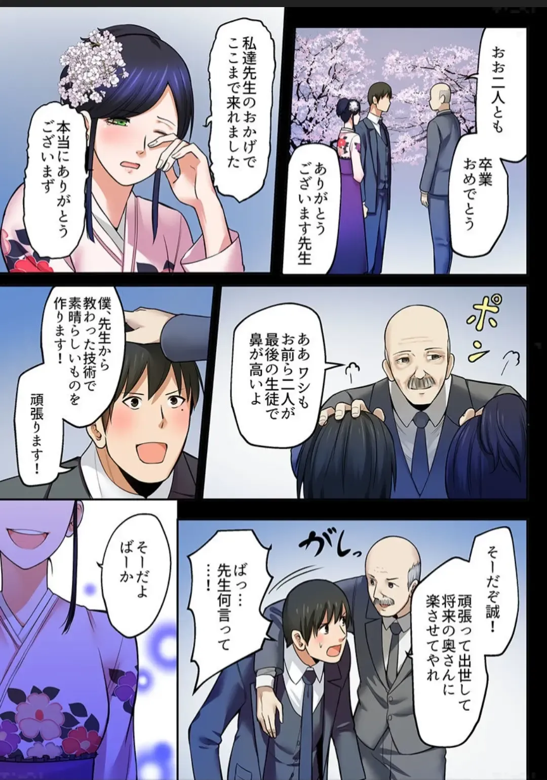 [Iwaba] Haru Uru Ningyou ~Android Fuuzokujou Nyuuten Shimashita~ Fhentai - Page 70