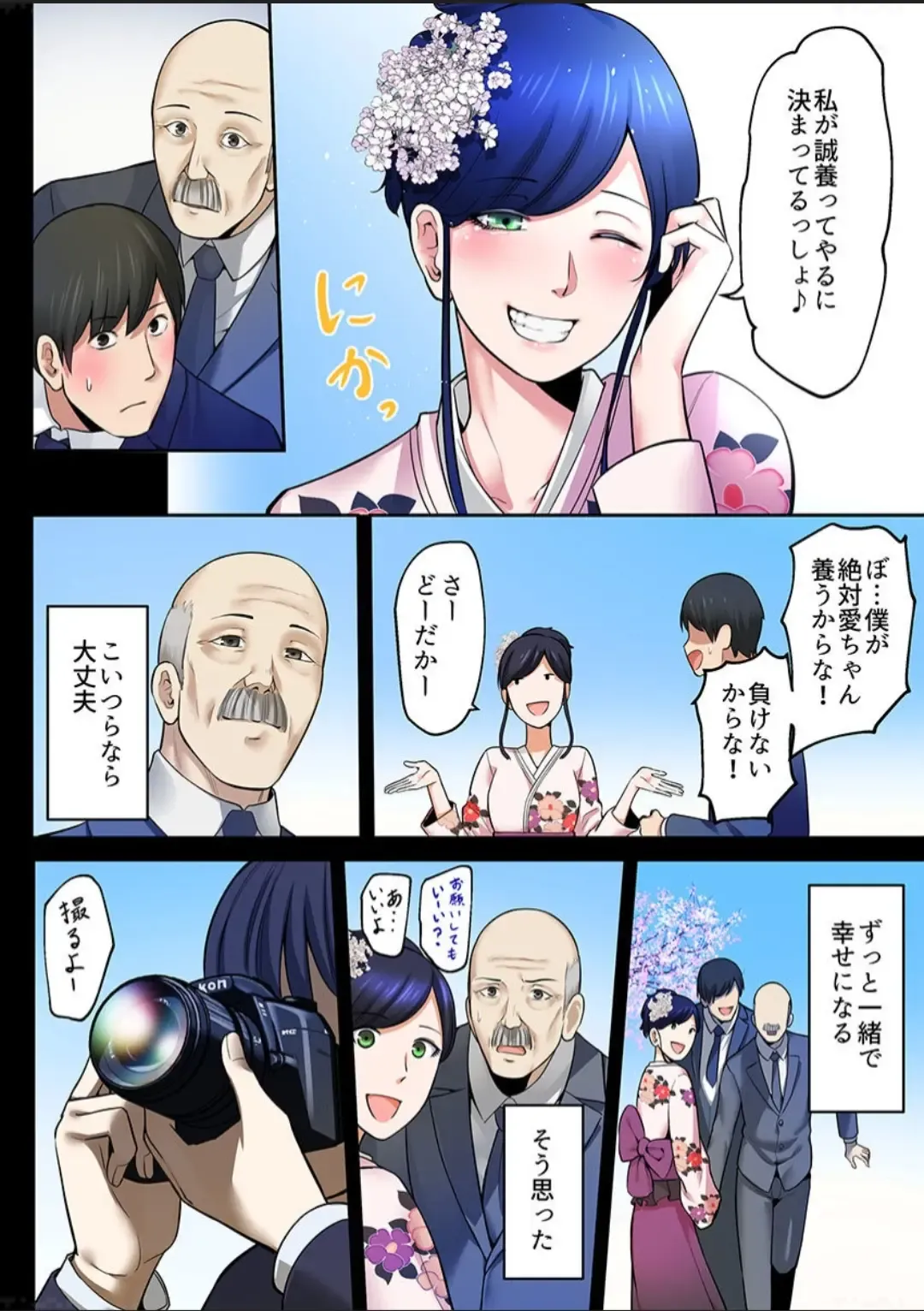 [Iwaba] Haru Uru Ningyou ~Android Fuuzokujou Nyuuten Shimashita~ Fhentai - Page 71