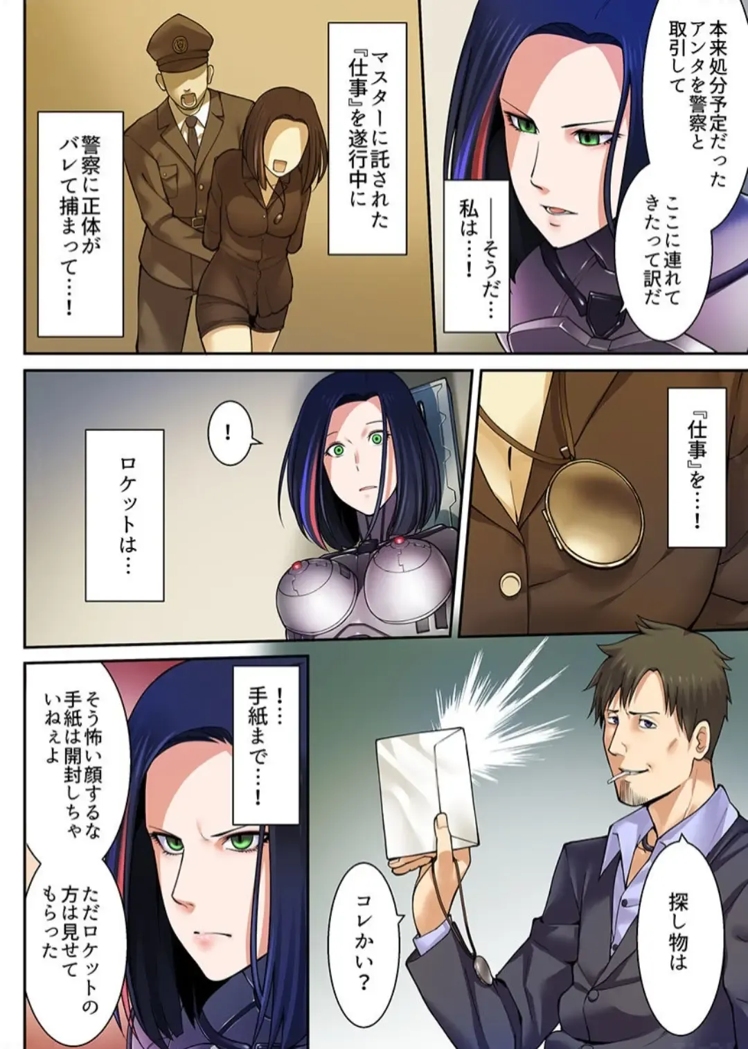 [Iwaba] Haru Uru Ningyou ~Android Fuuzokujou Nyuuten Shimashita~ Fhentai - Page 8