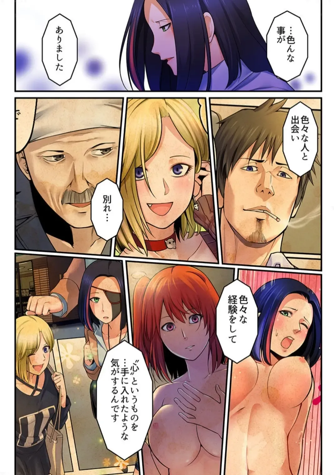 [Iwaba] Haru Uru Ningyou ~Android Fuuzokujou Nyuuten Shimashita~ Fhentai - Page 85