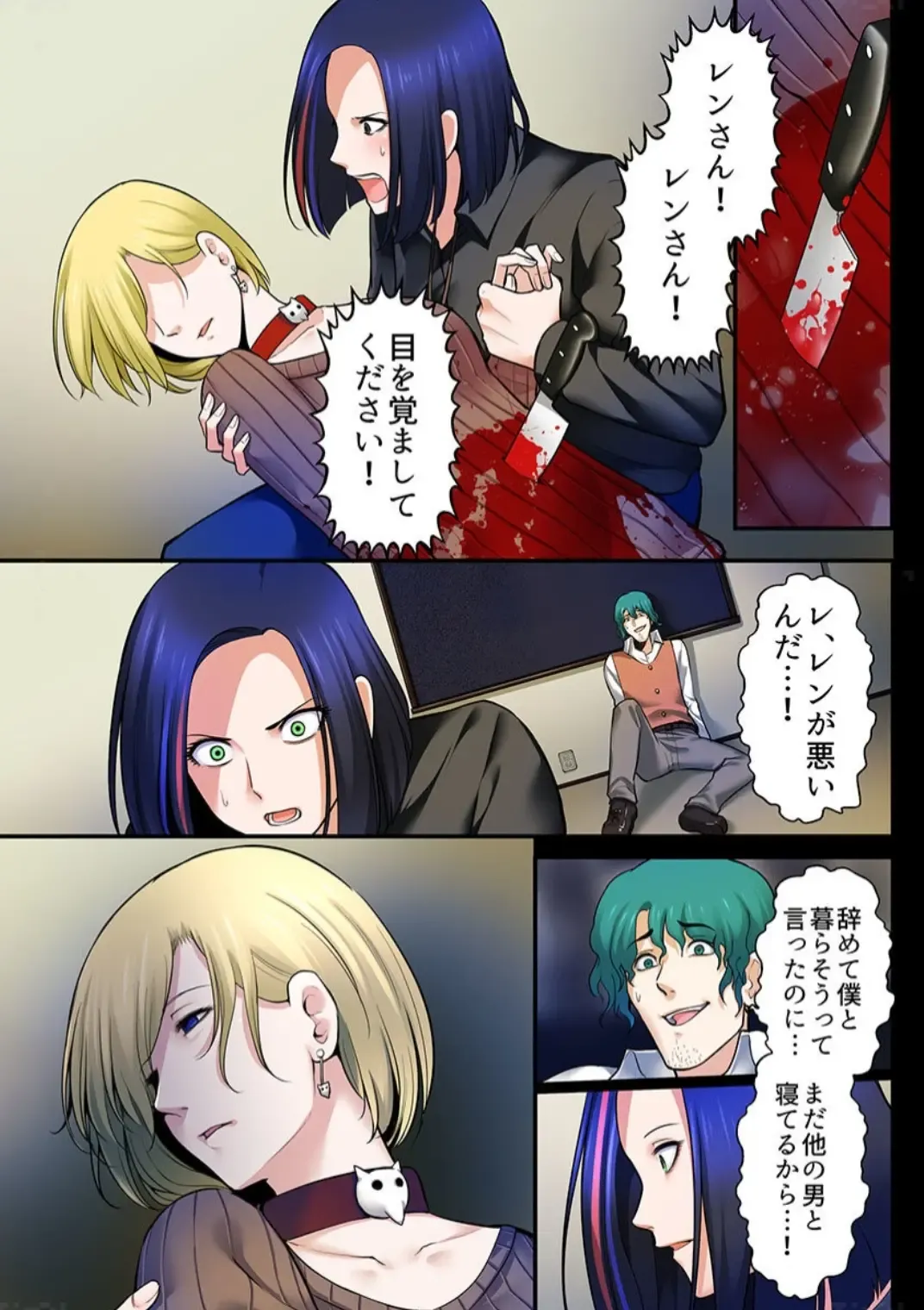 [Iwaba] Haru Uru Ningyou ~Android Fuuzokujou Nyuuten Shimashita~ Fhentai - Page 89