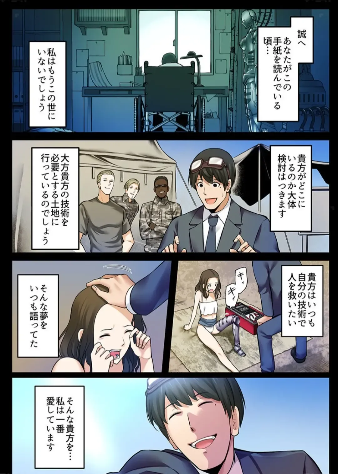 [Iwaba] Haru Uru Ningyou ~Android Fuuzokujou Nyuuten Shimashita~ Fhentai - Page 92