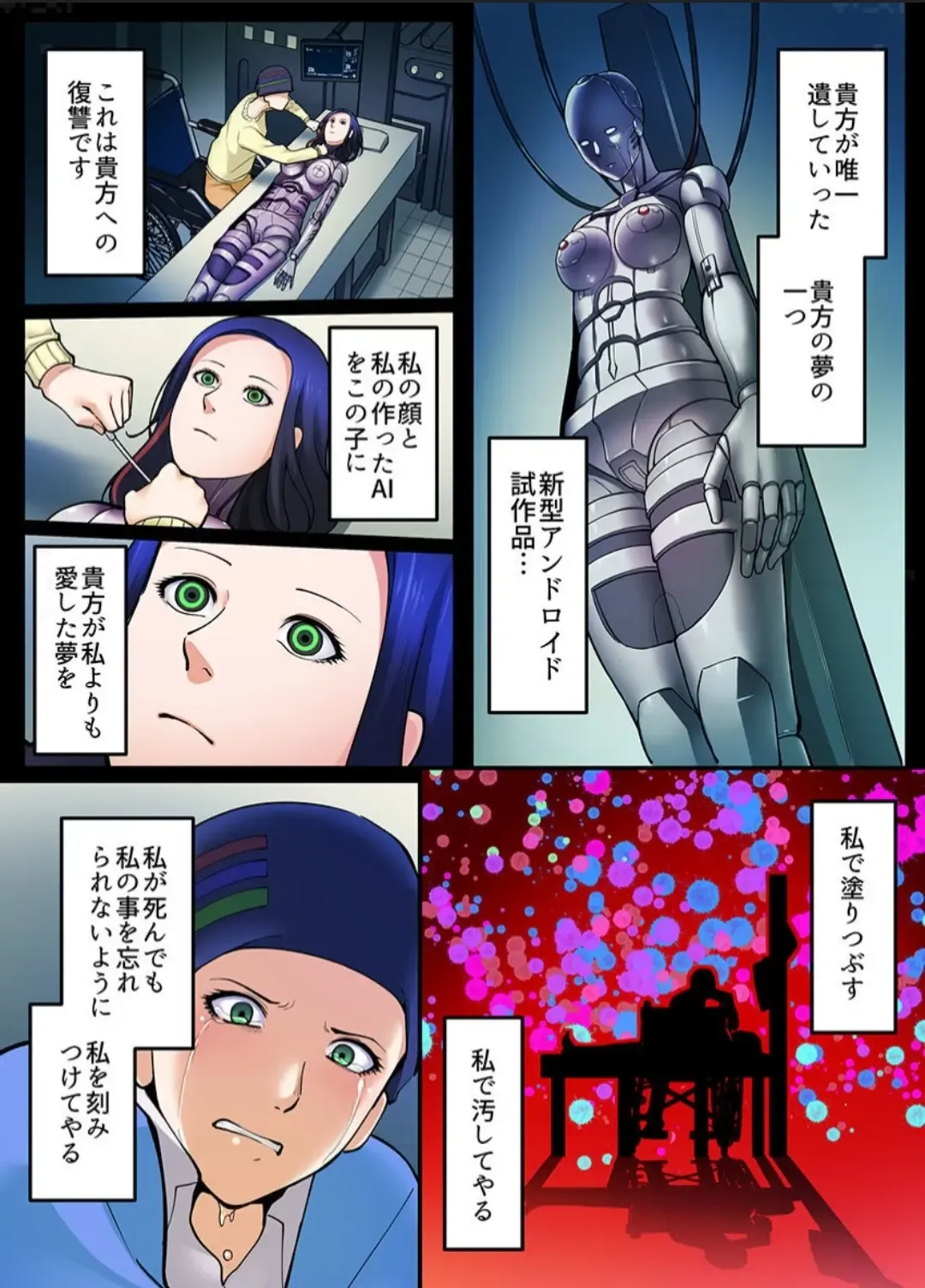 [Iwaba] Haru Uru Ningyou ~Android Fuuzokujou Nyuuten Shimashita~ Fhentai - Page 94