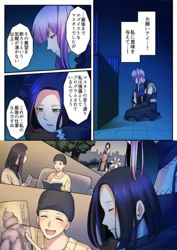 [Iwaba] Haru Uru Ningyou ~Android Fuuzokujou Nyuuten Shimashita~ Fhentai - Page 102