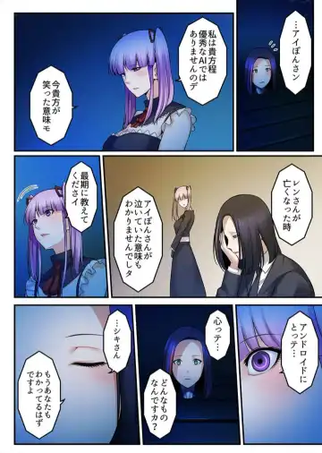 [Iwaba] Haru Uru Ningyou ~Android Fuuzokujou Nyuuten Shimashita~ Fhentai - Page 104