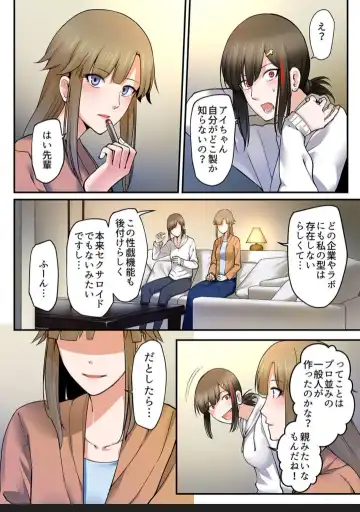 [Iwaba] Haru Uru Ningyou ~Android Fuuzokujou Nyuuten Shimashita~ Fhentai - Page 108