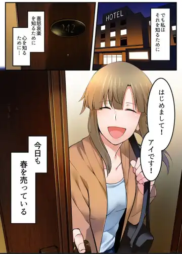 [Iwaba] Haru Uru Ningyou ~Android Fuuzokujou Nyuuten Shimashita~ Fhentai - Page 110