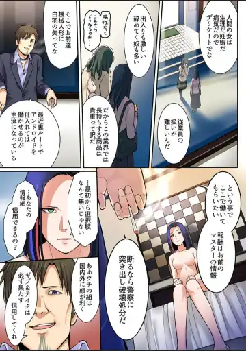 [Iwaba] Haru Uru Ningyou ~Android Fuuzokujou Nyuuten Shimashita~ Fhentai - Page 21