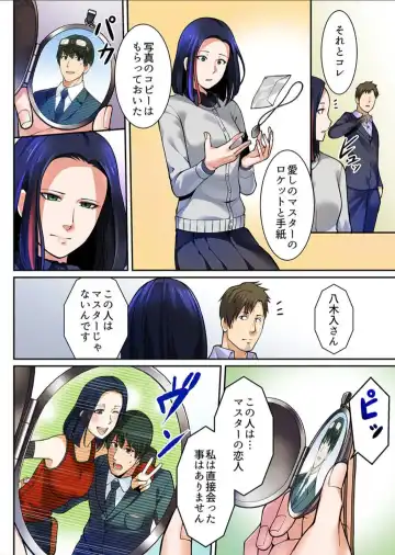 [Iwaba] Haru Uru Ningyou ~Android Fuuzokujou Nyuuten Shimashita~ Fhentai - Page 24