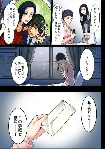 [Iwaba] Haru Uru Ningyou ~Android Fuuzokujou Nyuuten Shimashita~ Fhentai - Page 25