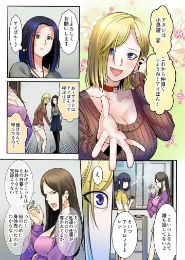 [Iwaba] Haru Uru Ningyou ~Android Fuuzokujou Nyuuten Shimashita~ Fhentai - Page 33