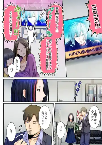 [Iwaba] Haru Uru Ningyou ~Android Fuuzokujou Nyuuten Shimashita~ Fhentai - Page 35