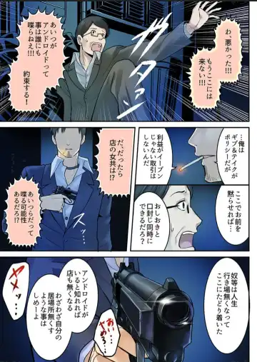 [Iwaba] Haru Uru Ningyou ~Android Fuuzokujou Nyuuten Shimashita~ Fhentai - Page 51