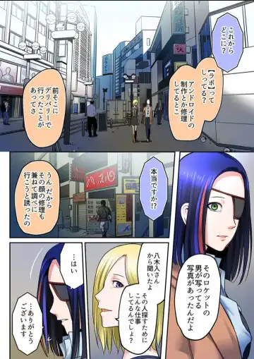 [Iwaba] Haru Uru Ningyou ~Android Fuuzokujou Nyuuten Shimashita~ Fhentai - Page 57