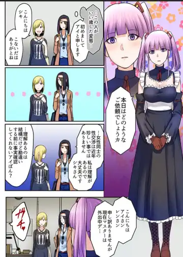 [Iwaba] Haru Uru Ningyou ~Android Fuuzokujou Nyuuten Shimashita~ Fhentai - Page 61