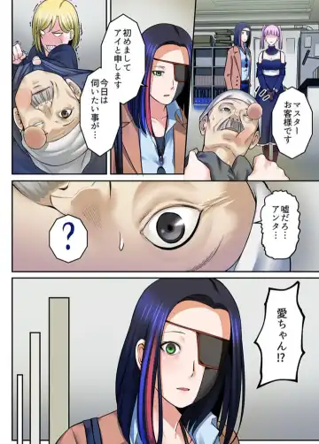 [Iwaba] Haru Uru Ningyou ~Android Fuuzokujou Nyuuten Shimashita~ Fhentai - Page 63