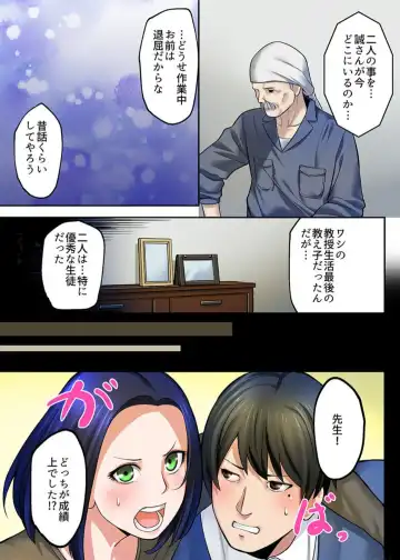 [Iwaba] Haru Uru Ningyou ~Android Fuuzokujou Nyuuten Shimashita~ Fhentai - Page 66