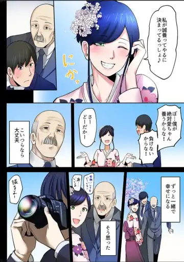 [Iwaba] Haru Uru Ningyou ~Android Fuuzokujou Nyuuten Shimashita~ Fhentai - Page 71