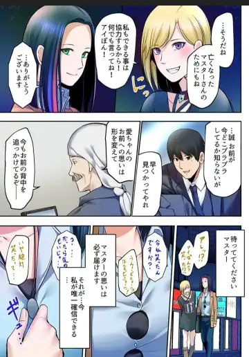 [Iwaba] Haru Uru Ningyou ~Android Fuuzokujou Nyuuten Shimashita~ Fhentai - Page 76