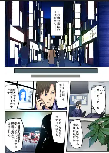 [Iwaba] Haru Uru Ningyou ~Android Fuuzokujou Nyuuten Shimashita~ Fhentai - Page 77