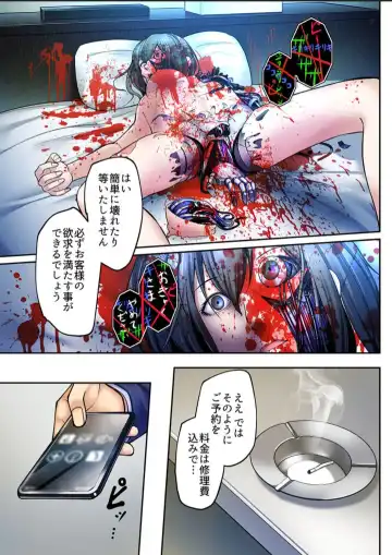 [Iwaba] Haru Uru Ningyou ~Android Fuuzokujou Nyuuten Shimashita~ Fhentai - Page 78