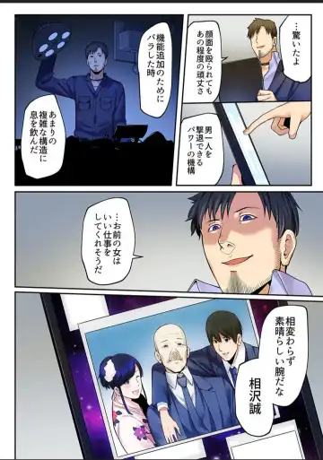 [Iwaba] Haru Uru Ningyou ~Android Fuuzokujou Nyuuten Shimashita~ Fhentai - Page 79