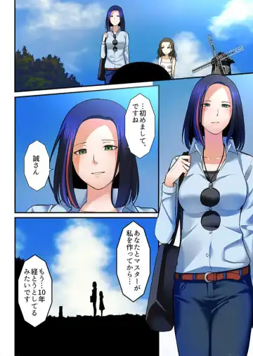 [Iwaba] Haru Uru Ningyou ~Android Fuuzokujou Nyuuten Shimashita~ Fhentai - Page 84