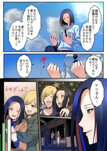 [Iwaba] Haru Uru Ningyou ~Android Fuuzokujou Nyuuten Shimashita~ Fhentai - Page 86