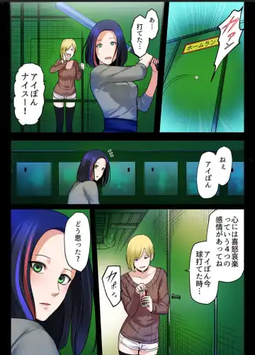 [Iwaba] Haru Uru Ningyou ~Android Fuuzokujou Nyuuten Shimashita~ Fhentai - Page 87