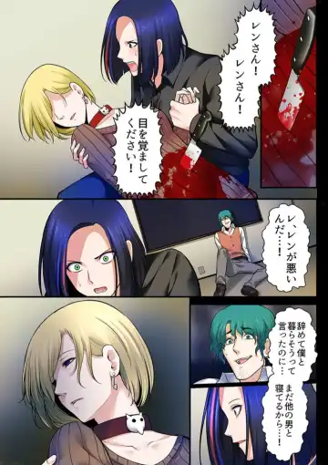 [Iwaba] Haru Uru Ningyou ~Android Fuuzokujou Nyuuten Shimashita~ Fhentai - Page 89