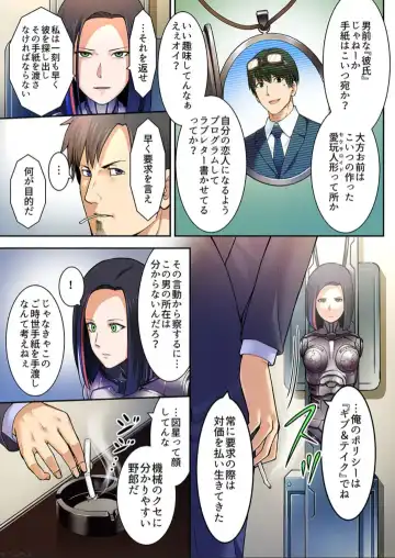 [Iwaba] Haru Uru Ningyou ~Android Fuuzokujou Nyuuten Shimashita~ Fhentai - Page 9