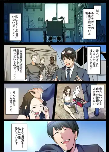 [Iwaba] Haru Uru Ningyou ~Android Fuuzokujou Nyuuten Shimashita~ Fhentai - Page 92