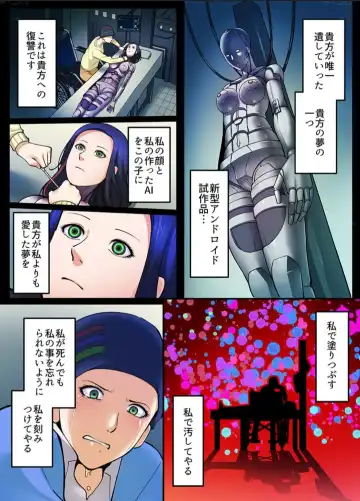 [Iwaba] Haru Uru Ningyou ~Android Fuuzokujou Nyuuten Shimashita~ Fhentai - Page 94