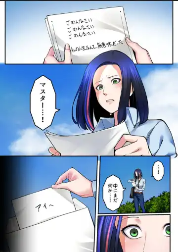 [Iwaba] Haru Uru Ningyou ~Android Fuuzokujou Nyuuten Shimashita~ Fhentai - Page 96