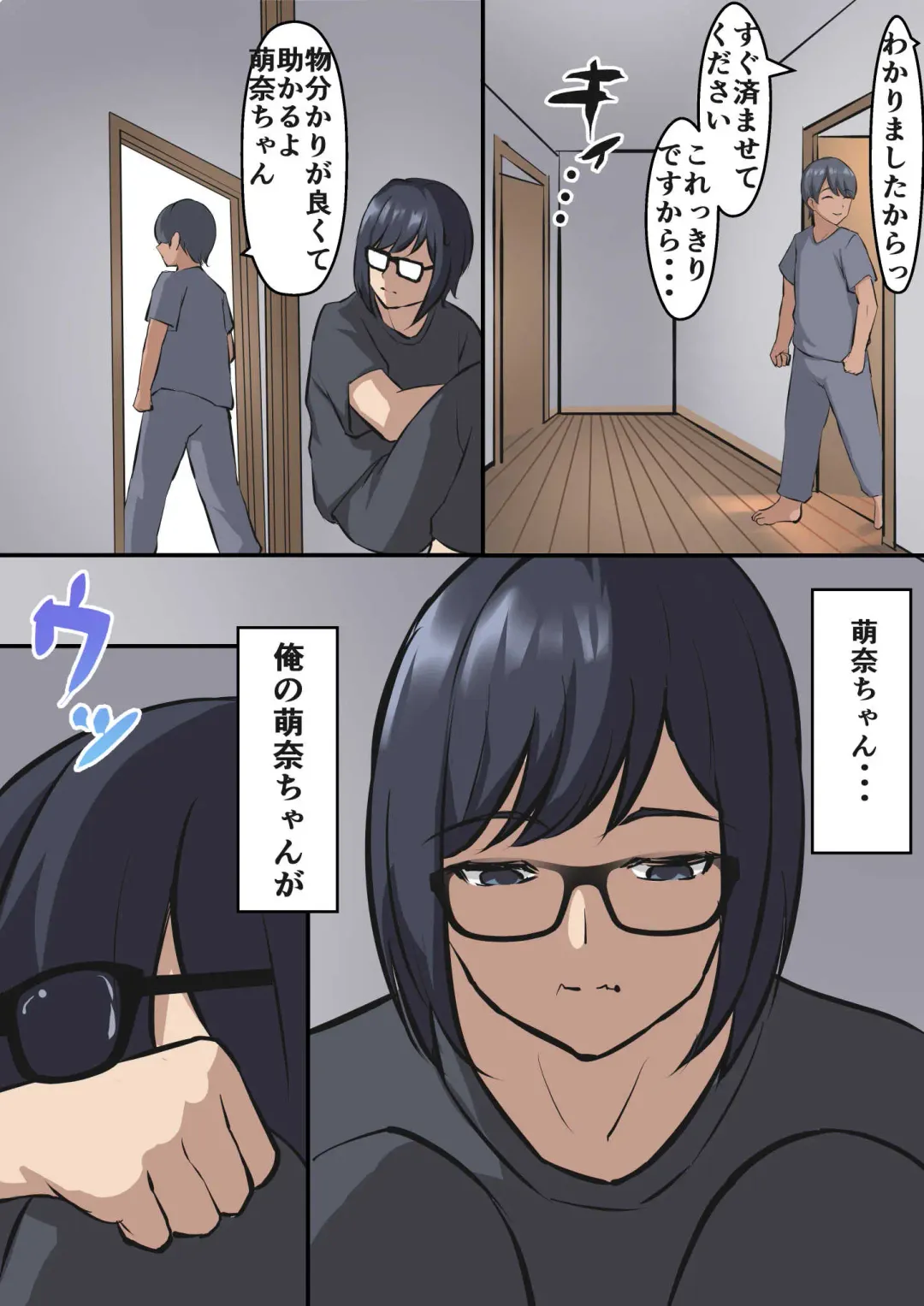 [Darunekohanten] Hatsu Kanojo, Ani ni Netorareru Fhentai - Page 20