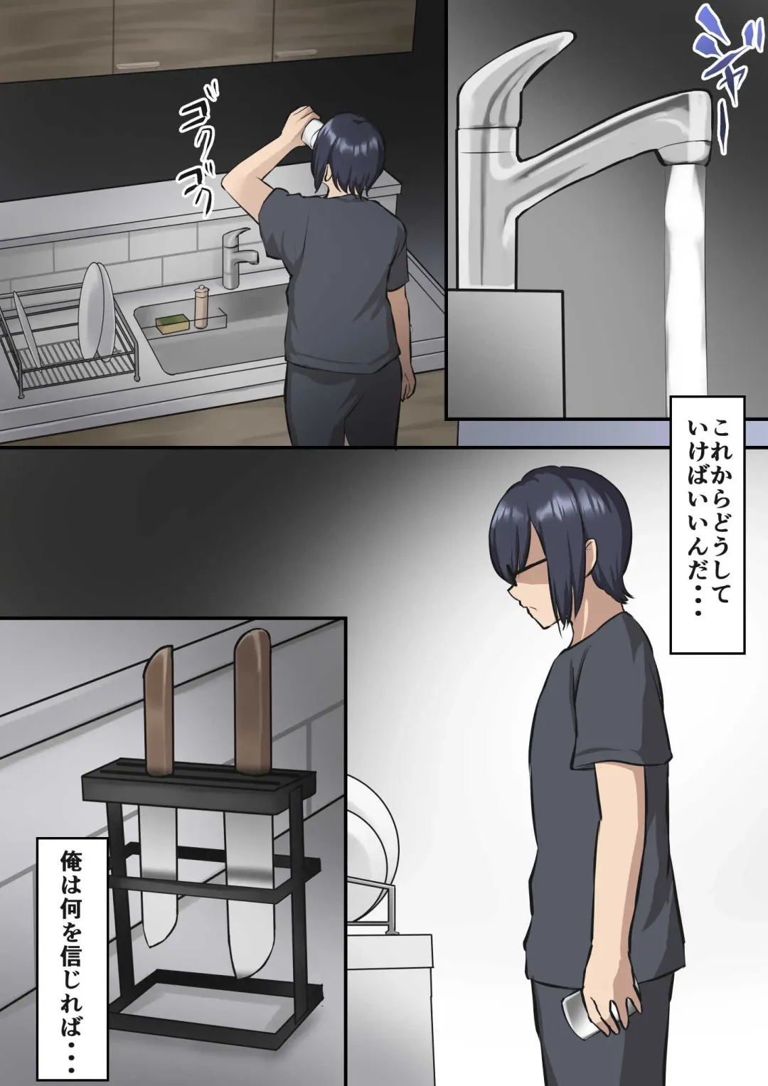 [Darunekohanten] Hatsu Kanojo, Ani ni Netorareru Fhentai - Page 26